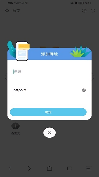 磁力浏览器手机版