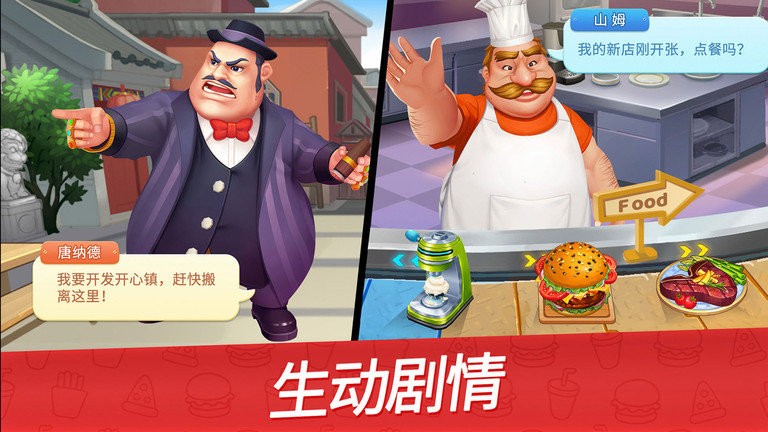 舌尖上的小镇最新版本手游