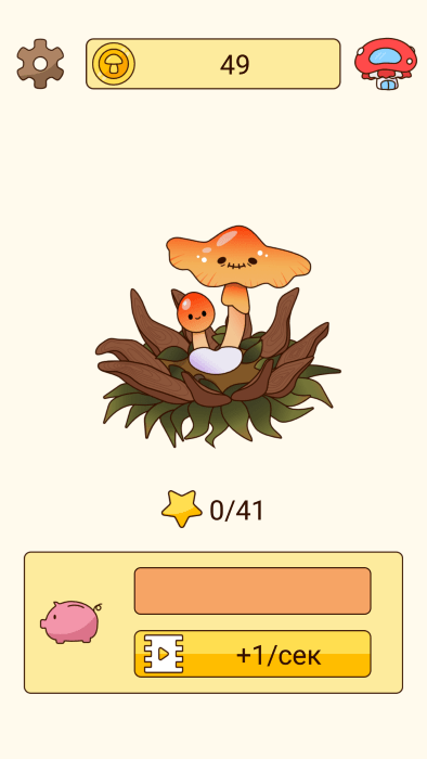 蘑菇故事点击器游戏(mushroom stories clicker)