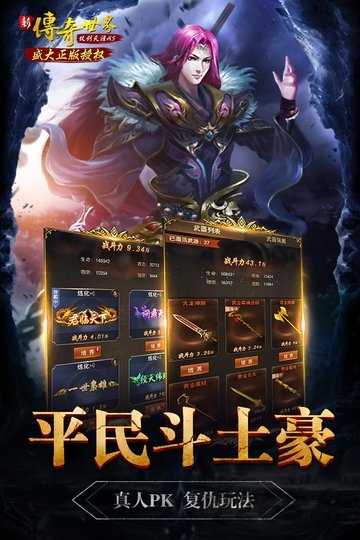 果盘传奇世界之仗剑天涯h5微端