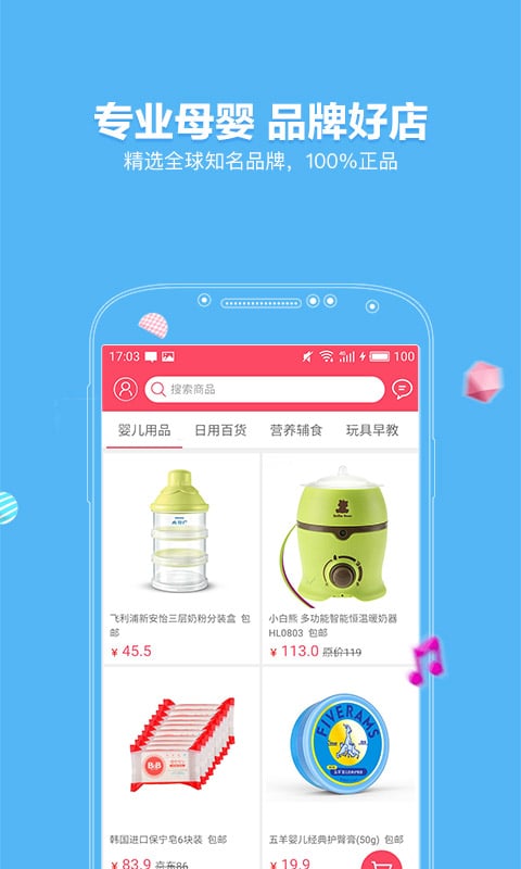 墨宝妈妈团手机版