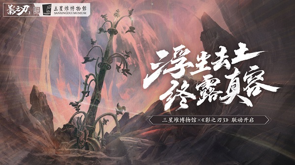 影之刃3小米渠道服下载