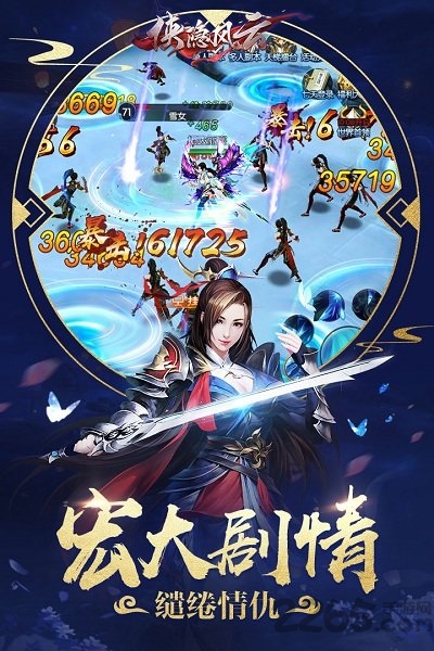侠隐风云小米版