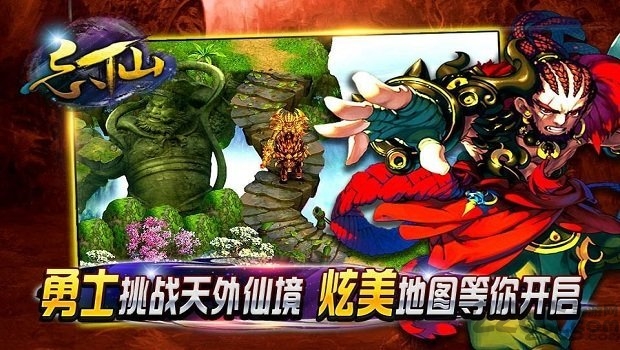 乐游客户端忘仙