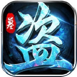 盗墓永生之门手游