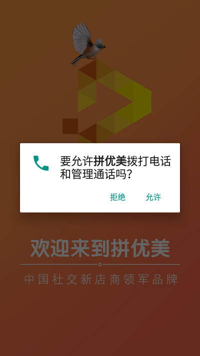 拼优美拼团app 拼优美最新版下载