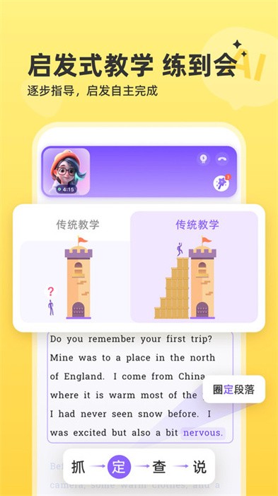 能力星球app
