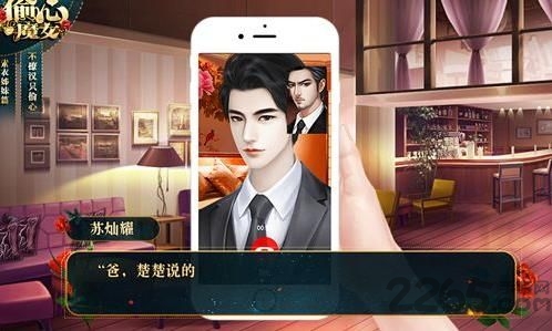 偷心魔女游戏