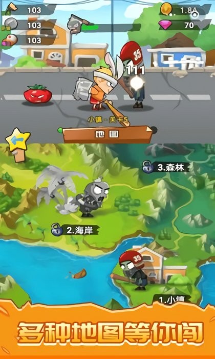 僵尸大乱斗保卫后院游戏 僵尸大乱斗保卫后院手机版