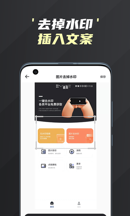 短视频去水印助手app(改名短视频编辑去水印)
