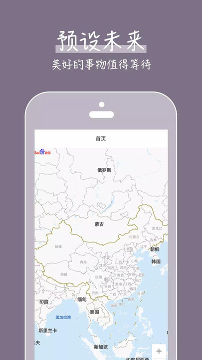 旅行遛遛看世界手机版