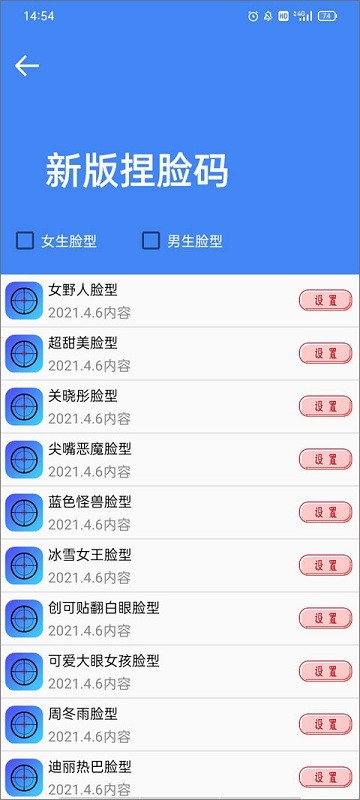 准星大师瞄准器免费版app