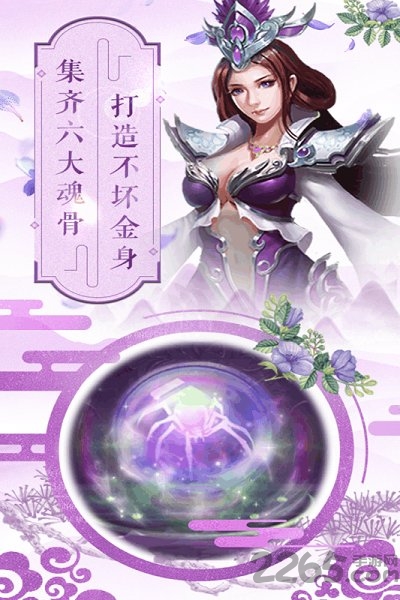 斗罗大陆h5手游官方版