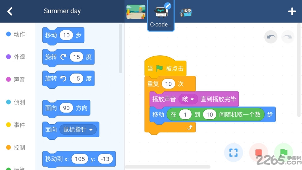 慧编程手机版