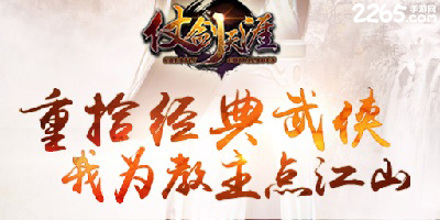 仗剑天涯
