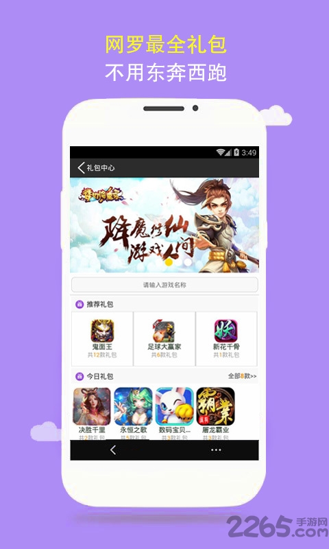 我去玩游戏盒app