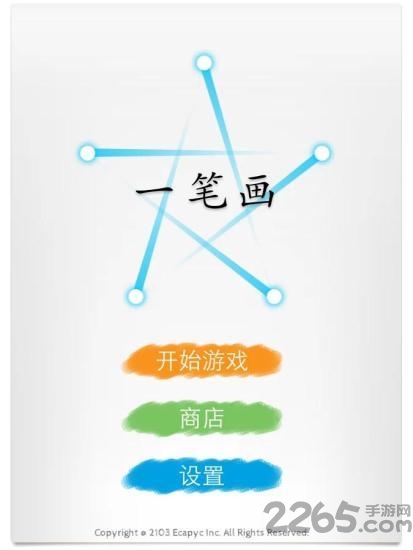 一笔画手机版