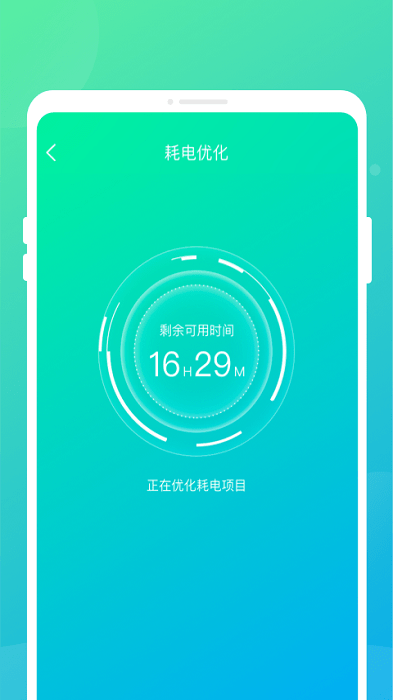 专业电池卫士app