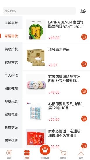 纯购严选手机版