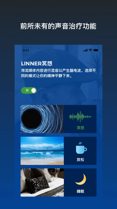 乐心助听器app(linner ha)