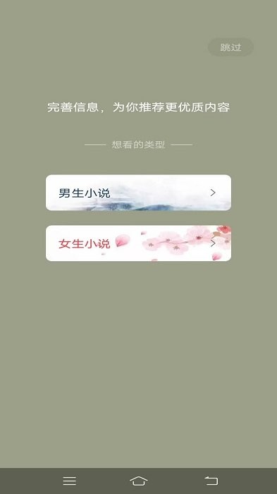 一键追书app 一键追书官方版