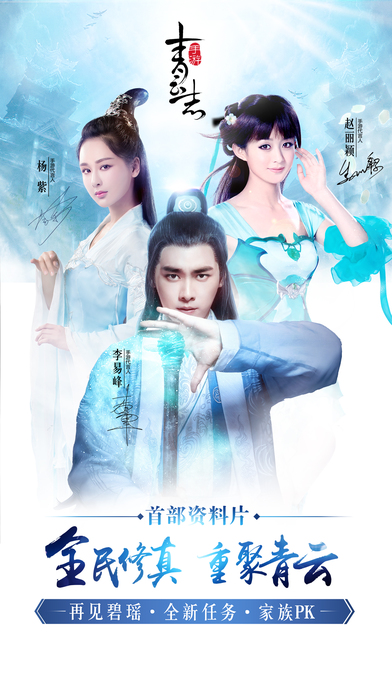 安锋客户端青云志