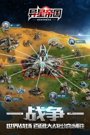 异星帝国4399版