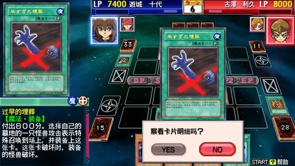 游戏王卡片力量3完全汉化版