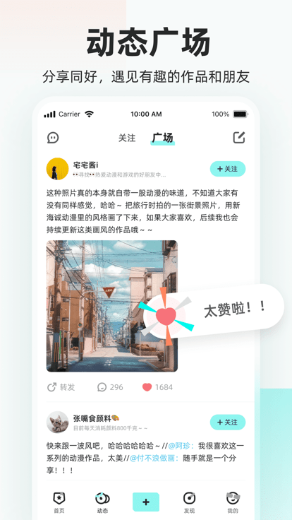 嘎哩官方版
