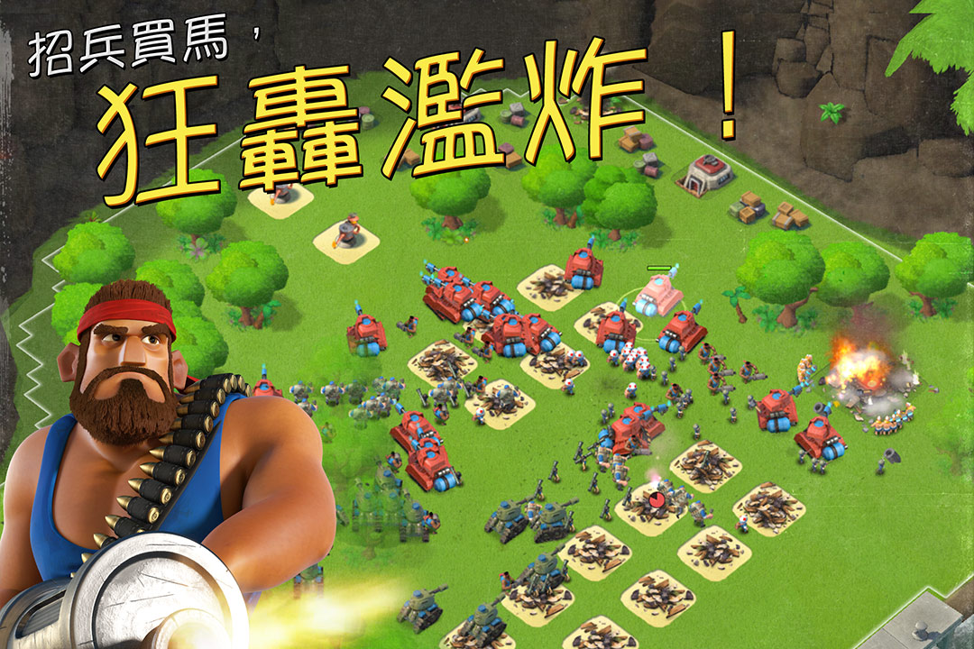 海岛奇兵腾讯qq版