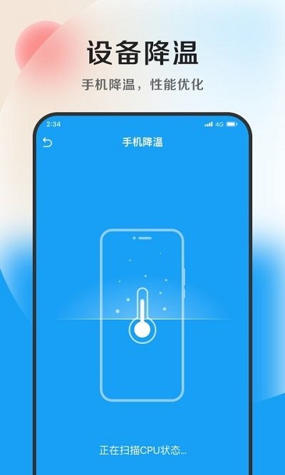 小羊加速专业版软件