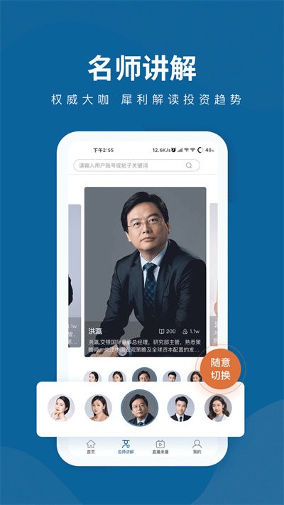 预见财经软件
