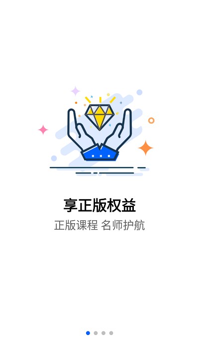 抢分课堂app最新版
