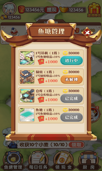 大亨鱼场游戏