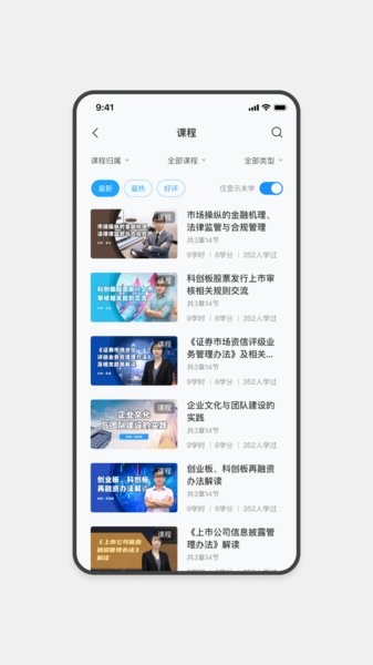sac证券培训官方软件