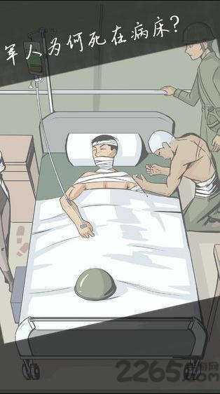 案发现场游戏