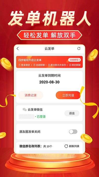 返利省钱联盟手机版