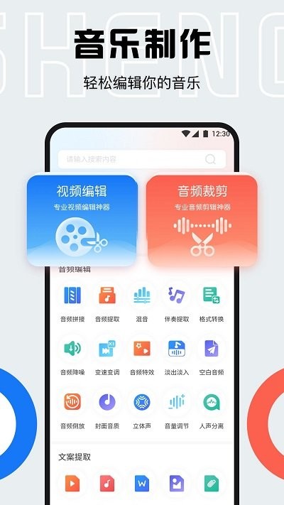 配音全能宝app下载