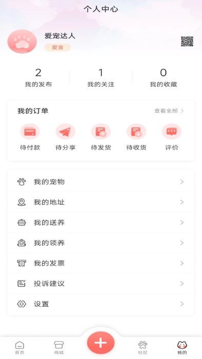 四季逗app