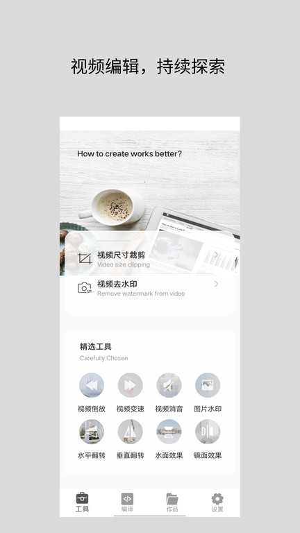 视频倒放去水印器app