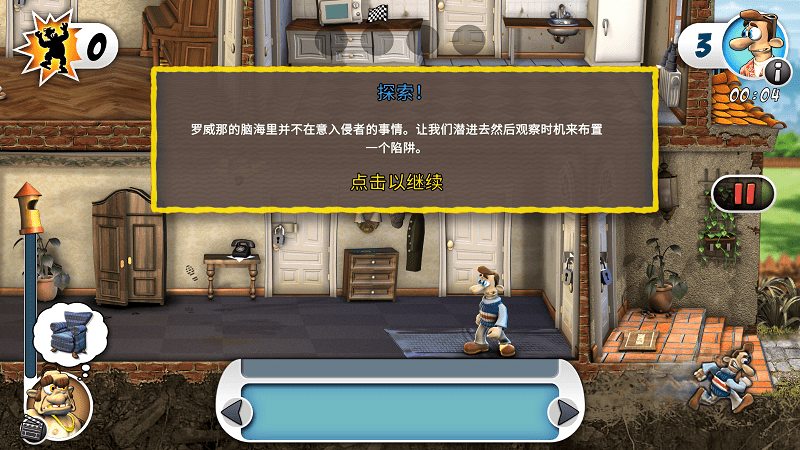 整蛊邻居重置版本