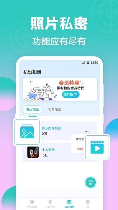 强力检测针孔摄像头软件
