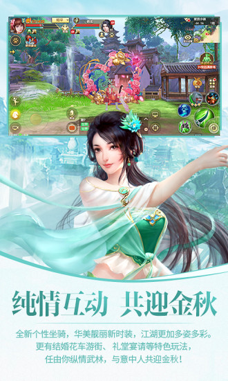 单机天龙八部手机版