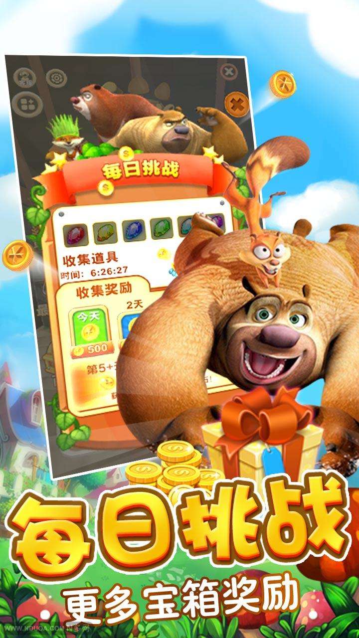 熊出没之大熊快跑免费版