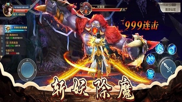 神界修仙官方版