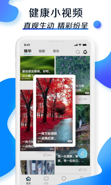 慧康云联客户端