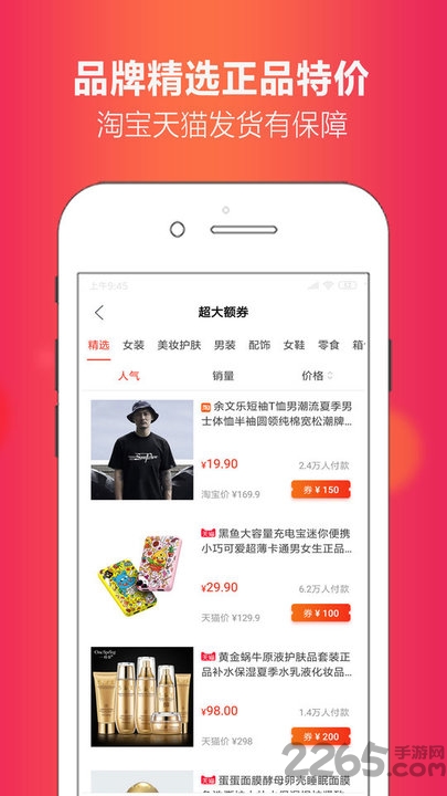 省豆优惠券
