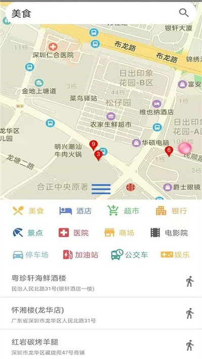 百斗卫星导航地图手机版(改名奥维互动地图)