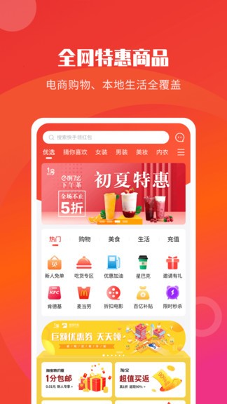 蜂核1号手机客户端