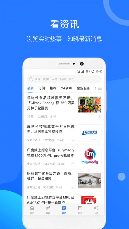 企名片pro手机版